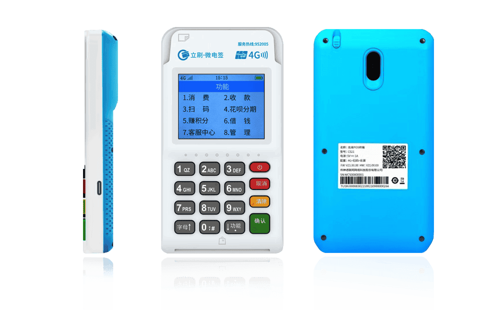 港口镇立刷电签POS机